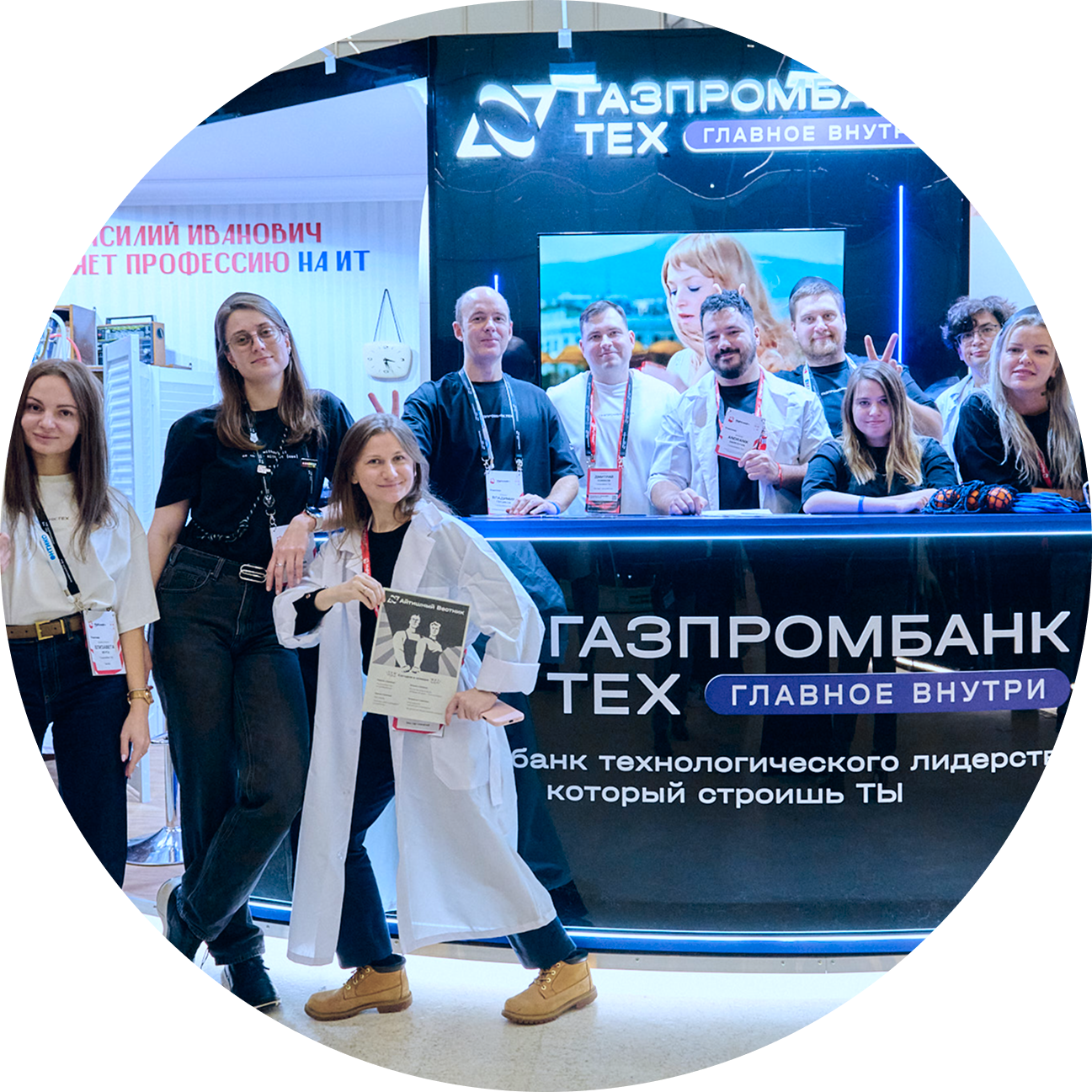 Когда эксперимент выходит за рамки лаборатории… Команда Газпромбанк.Тех HighLoad++ и TeamLead Conf